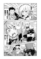 「恋は世界征服のあとで」1巻より。