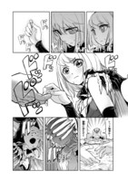 「恋は世界征服のあとで」1巻より。