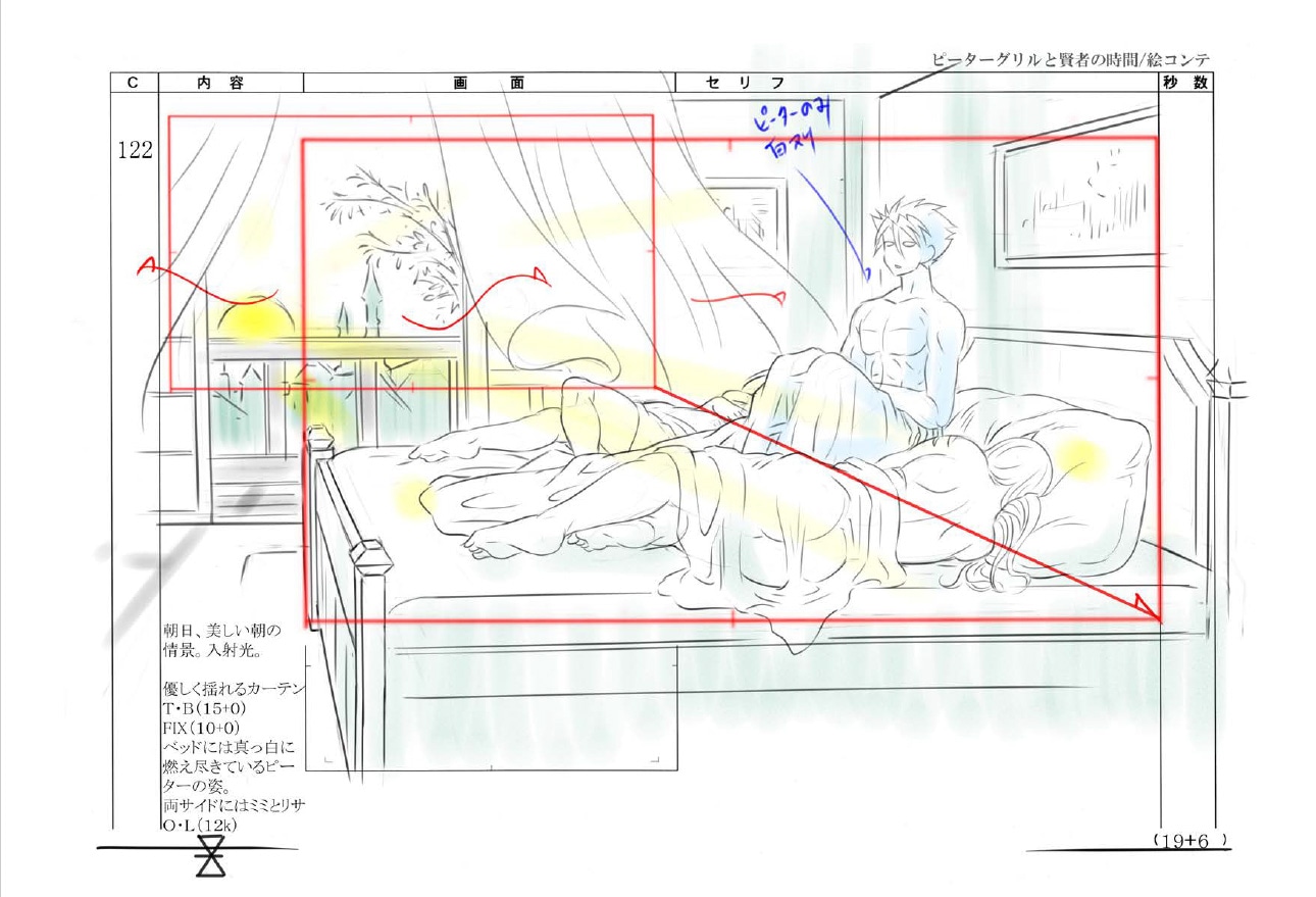 絵コンテの一部。(c)檜山大輔／双葉社・「ピーター・グリルと賢者の時間」製作委員会
