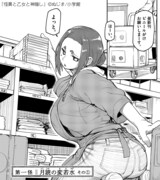 「怪異と乙女と神隠し」より。