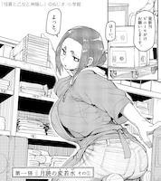 「怪異と乙女と神隠し」より。