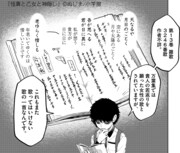 「怪異と乙女と神隠し」より。