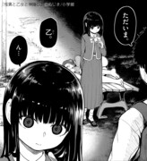 「怪異と乙女と神隠し」より。