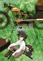 「『キノの旅 -the Beautiful World-』全話いっき見ブルーレイ」