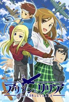 TVアニメ「アリソンとリリア」キービジュアル