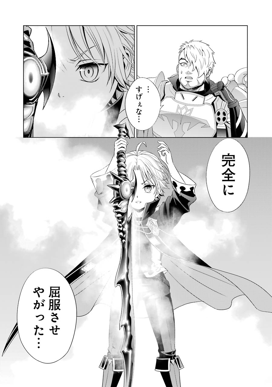 「貴族転生 ～恵まれた生まれから最強の力を得る～」より。