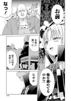 「貴族転生 ～恵まれた生まれから最強の力を得る～」より。