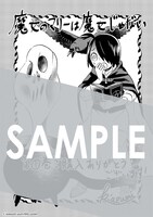 COMIC ZIN、マッグガーデン特約店、そのほかの全国の一部書店、MAG Gardenオンラインストアの購入特典。