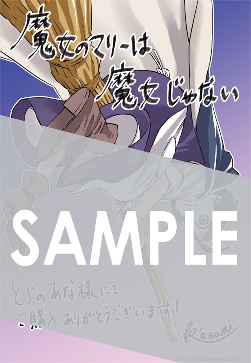 とらのあなの購入特典。