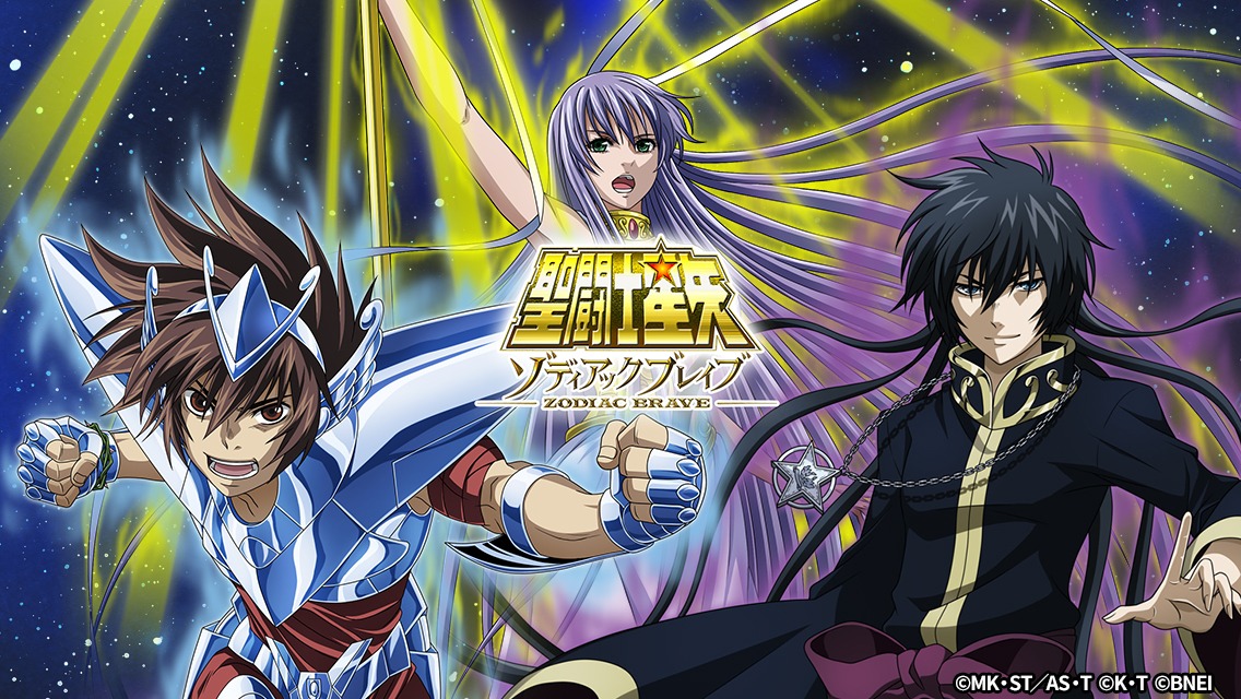 アニメ「聖闘士星矢 THE LOST CANVAS 冥王神話」の「聖闘士星矢 ゾディアック ブレイブ」参戦ビジュアル。