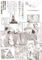 「人間のいない国」チラシ（ウラ）