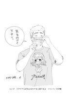 ペッペからのメッセージ。