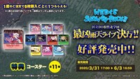 「WEBくじ SHOW BY ROCK!! ～区立DO根性北学園最凶雨天ライブ決行!!～」購入特典のコースター。