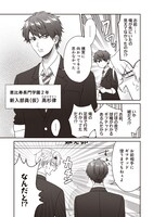 「FAKE MOTION -卓球の王将- エビ高卓球部活動日誌」より。