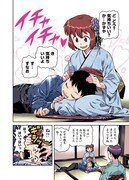 「つぐもも桃」より。