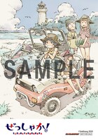 ゲーマーズ特典