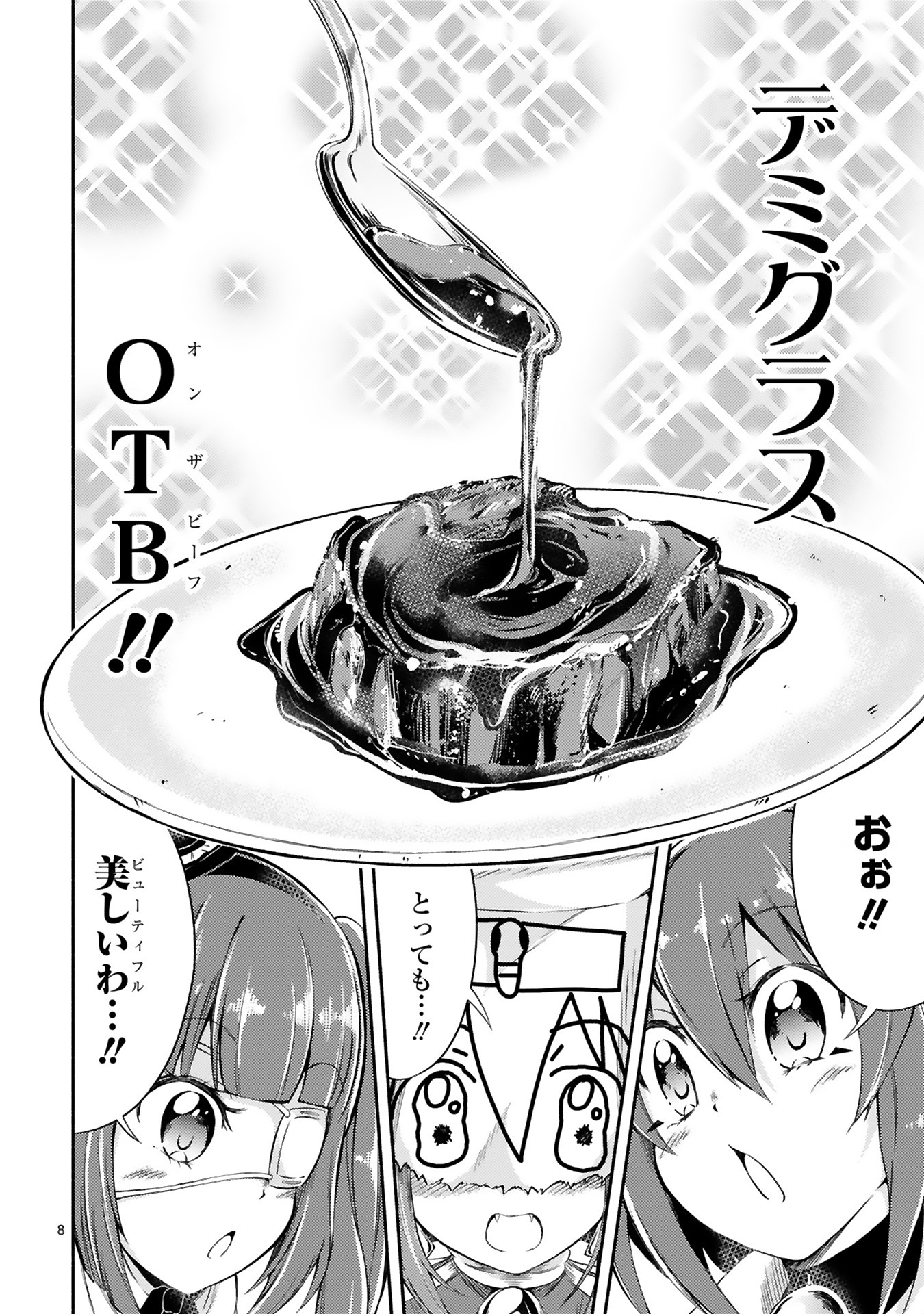 「ミノスのビーフ100％」より。