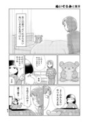「雑な生活」より。