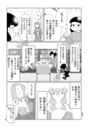 「雑な生活」より。