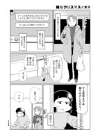 「雑な生活」より。