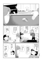 「雑な生活」より。