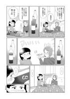 「雑な生活」より。