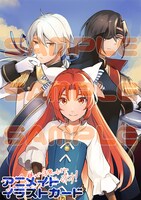 アニメイトでの購入者に配布される特典。