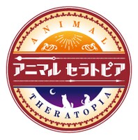 「アニマルセラトピア」のロゴ。