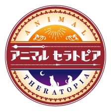 「アニマルセラトピア」のロゴ。