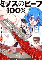 ゲーマーズにて配布される購入特典。