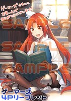 ゲーマーズでの購入者に配布される特典。