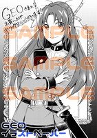 GEOでの購入者に配布される特典。