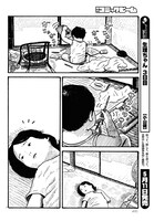 「夏休み」より。