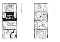 「自己肯定感の低いワタシちゃん」より。