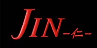 「JINー仁ー」ロゴ