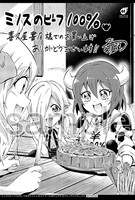 喜久屋書店にて配布される購入特典。