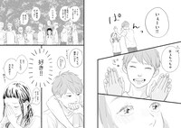 「きみが、すき。」より。