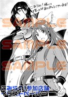 こみらの！提携書店での購入者に配布される特典。