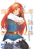 メロンブックスでの購入者に配布される特典。