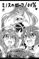 一部の書店で配布される購入特典。