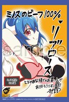 とらのあなにて配布される購入特典。