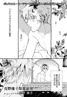 「売野機子短篇劇場」第1回「まりすのせいなる墓あらし」より。