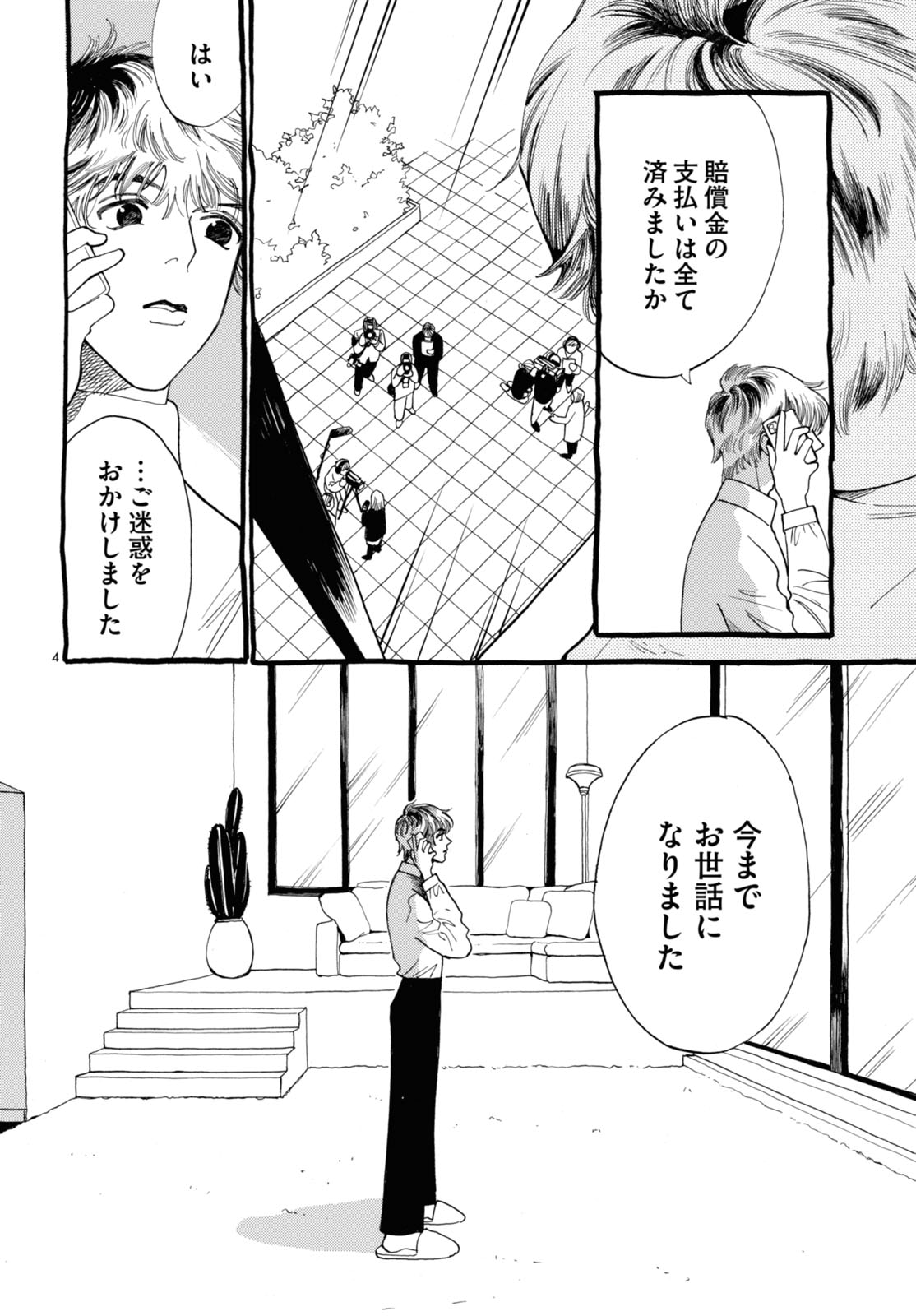 「売野機子短篇劇場」第1回「まりすのせいなる墓あらし」より。