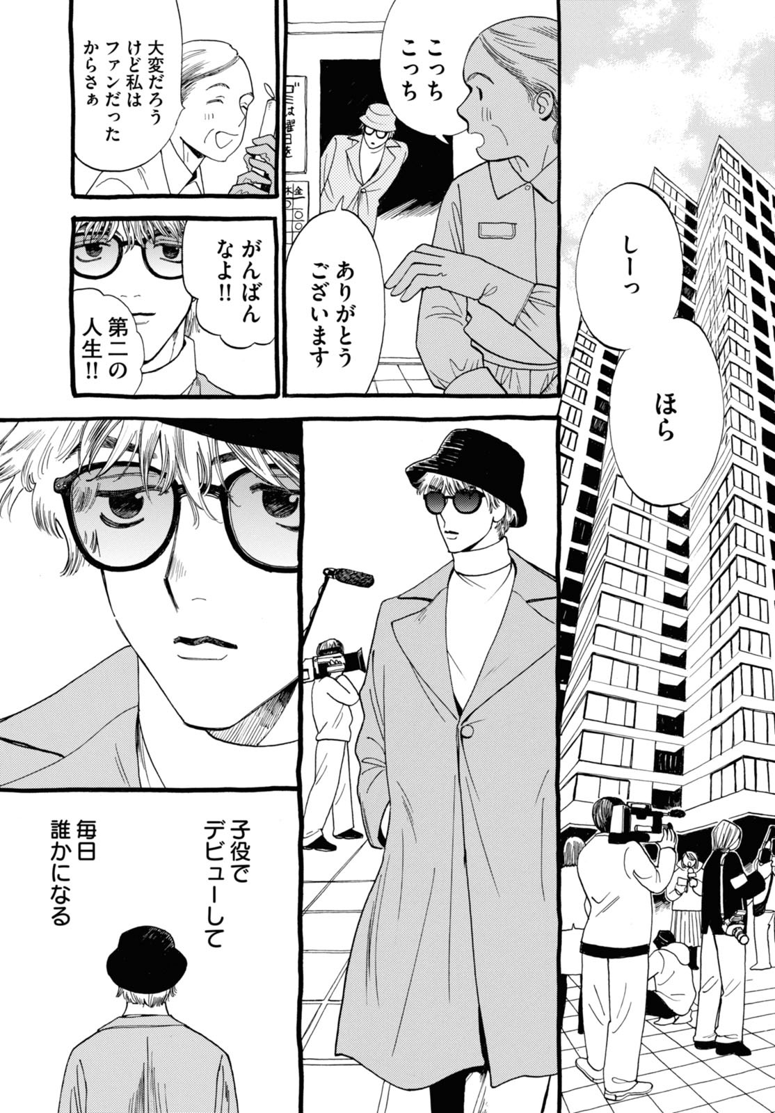 「売野機子短篇劇場」第1回「まりすのせいなる墓あらし」より。