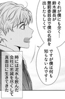 「俺は恋愛なんか求めてない！」より。