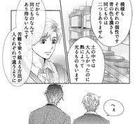 「俺は恋愛なんか求めてない！」より。