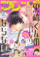 別冊フレンド5月号