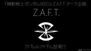 「機動戦士ガンダムSEED」Z.A.F.T.マーク企画の告知画像。