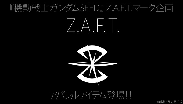 「機動戦士ガンダムSEED」Z.A.F.T.マーク企画の告知画像。