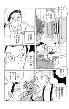 「秘密-ひめごと-」より。(c)わたなべまさこ/集英社